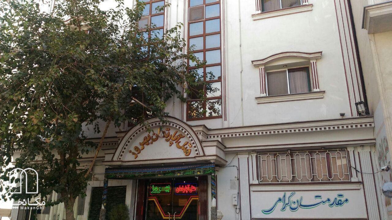 هتل آپارتمان بهروز - اقامت ارزان در مشهد