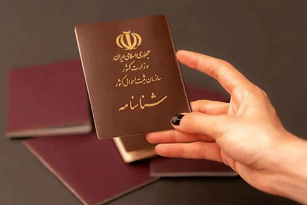 مدارک مورد نیاز و استعلامات مرتبط