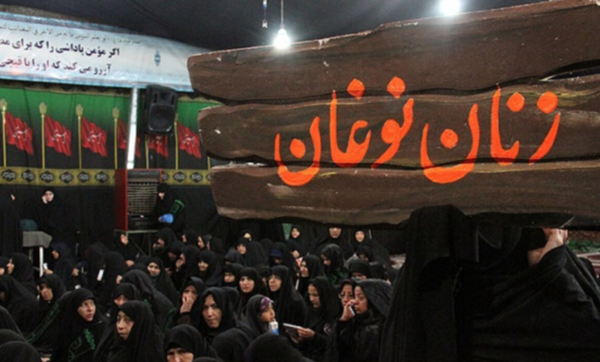 عزاداری بانوان نوغان