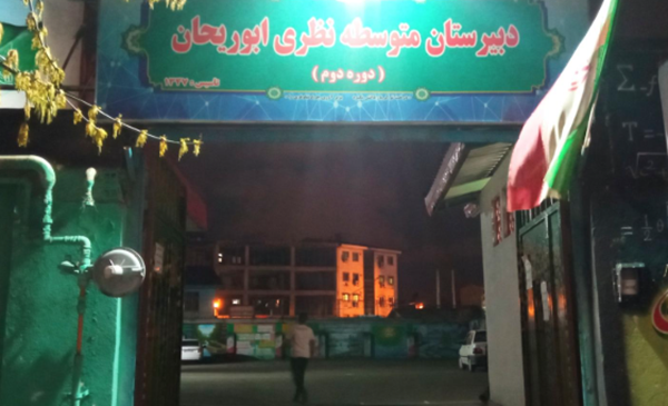 مراکز اسکان نوروزی فرهنگیان در رشت
