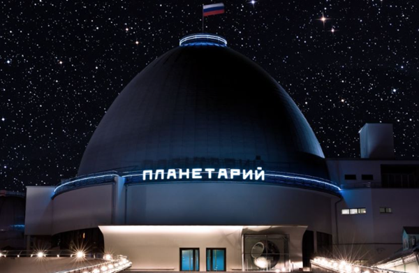 آسمان‌ نمای مسکو (Moscow Planetarium)