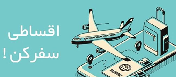 فرصت‌ های رزرو و تخفیف‌ ها