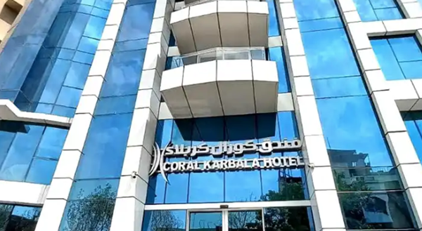 هتل کورال کربلا (Coral Karbala Hotel)