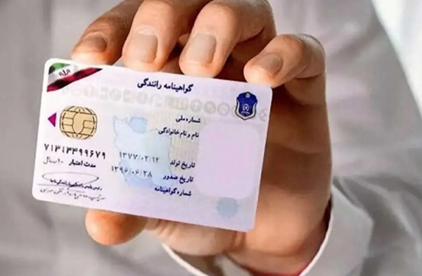 نحوه دریافت گواهینامه رانندگی بین‌ المللی