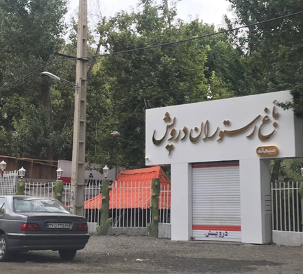 رستوران درویش: دنج و دلنشین با چشم‌ انداز رودخانه