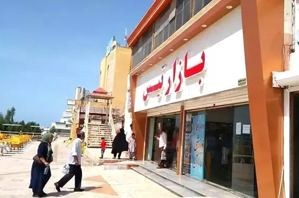 مرکز خرید تیس