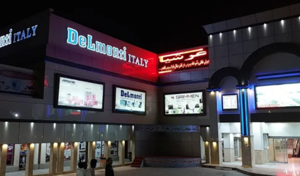 مجتمع تجاری صالحیار