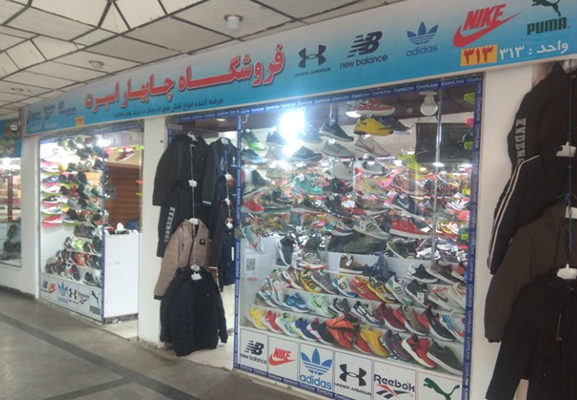 مراکز خرید تخصصی