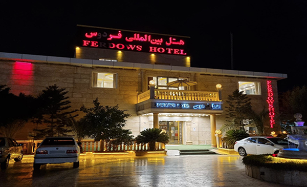 هتل فردوس