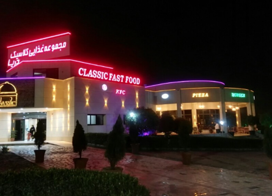رستوران کلاسیک چابهار