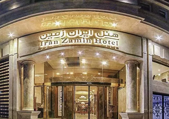 هتل ایران زمین مشهد (۳ ستاره)