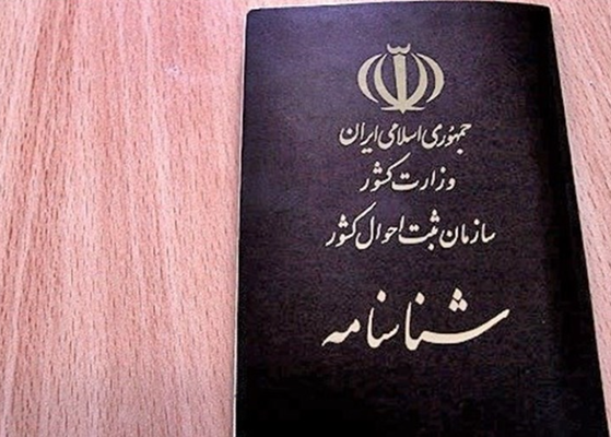 قوانین پذیرش و مدارک مورد نیاز