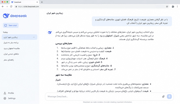 صفحه گفت&zwnj;وگوی DeepSeek و پاسخ آن به پرسش درباره زیباترین شهر ایران